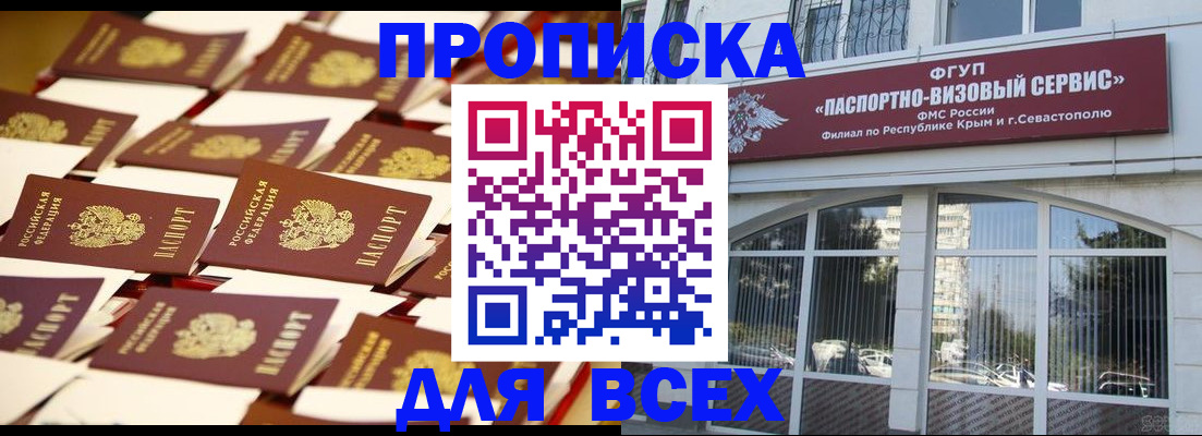 прописка поиск в Жирновске