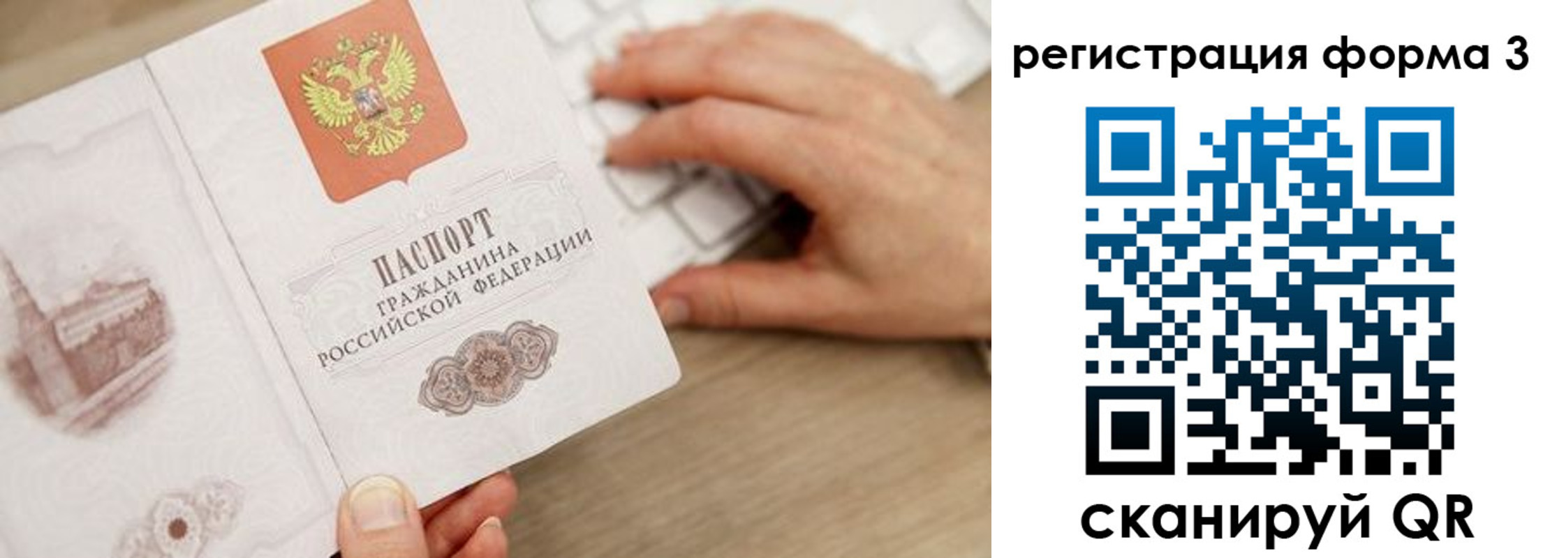 прописка ребенка в Жирновске