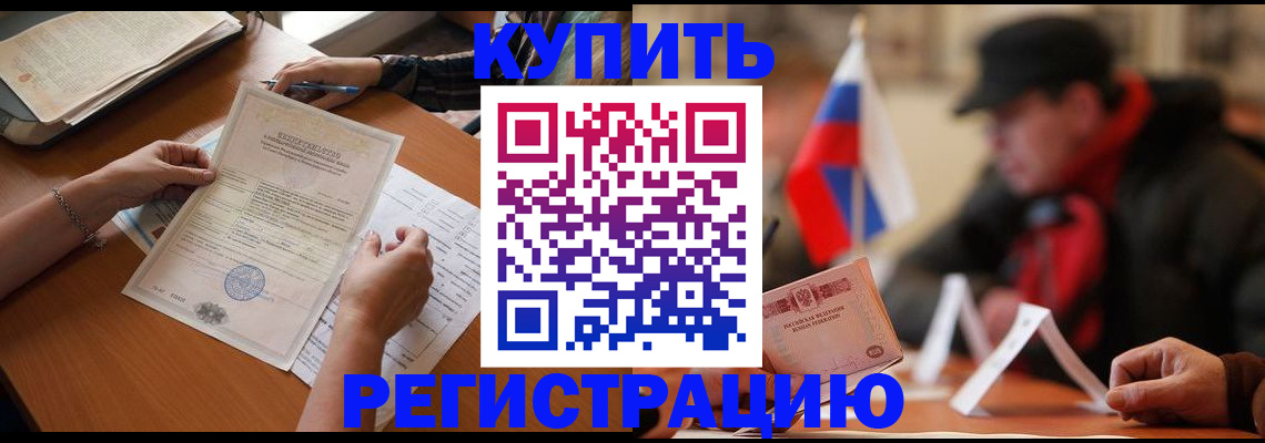 прописка штамп в Жирновске