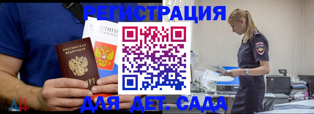 прописка для военкомата в Жирновске