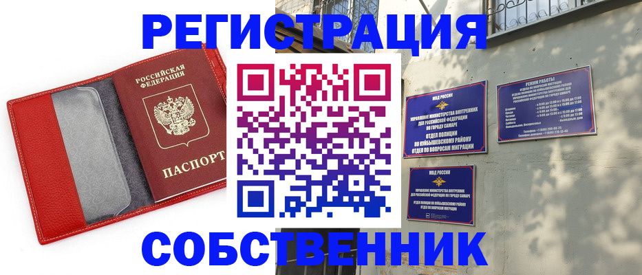 временная регистрация в квартире в Жирновске