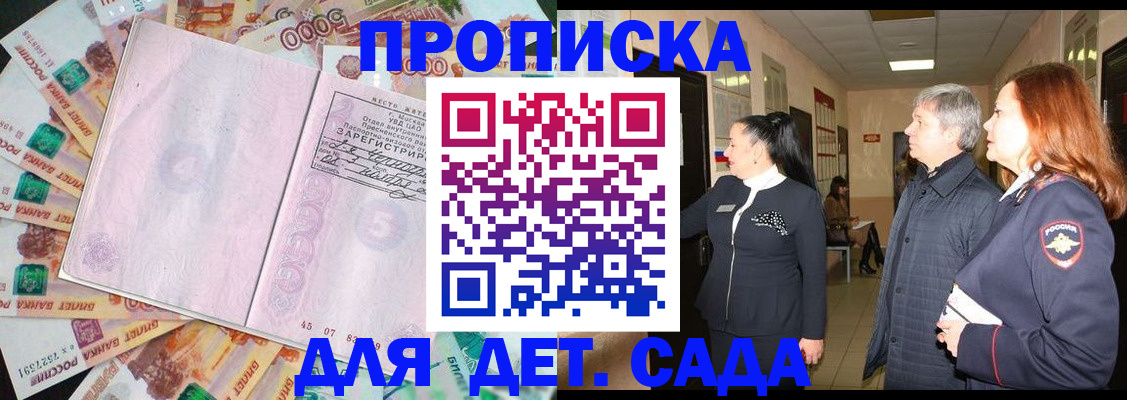 временная регистрация недорого в Жирновске