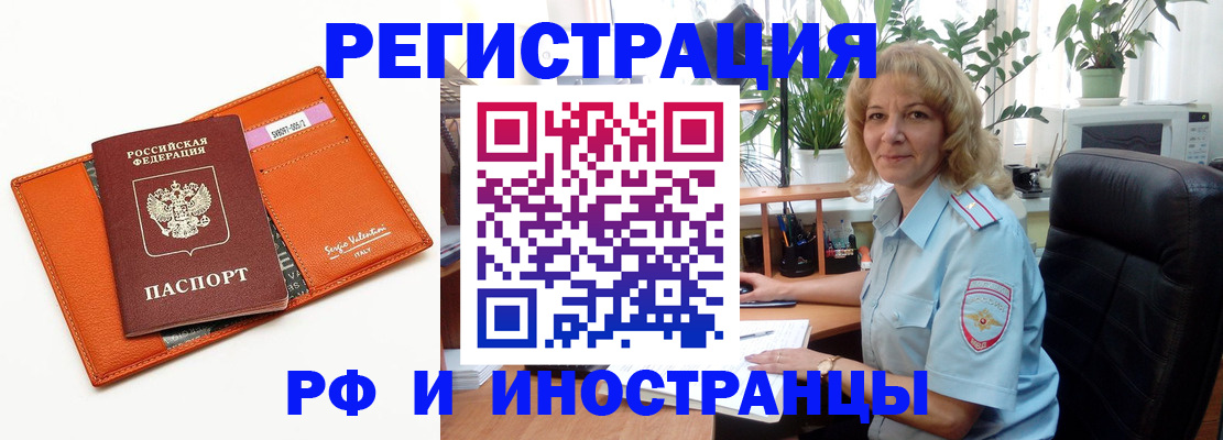 временная регистрация для школы в Жирновске