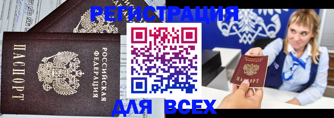 временная регистрация в Жирновске