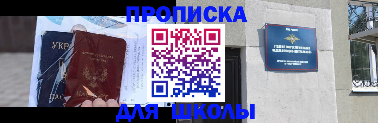 прописка иностранных граждан в Жирновске