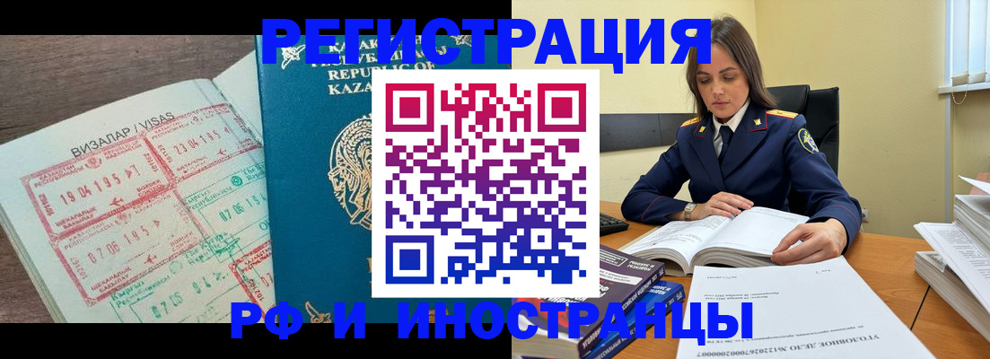 временная регистрация для всех в Жирновске